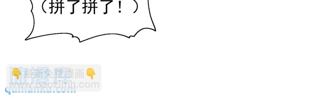 開局強吻裂口女 - 第42話 賢者之石碎片(1/5) - 8