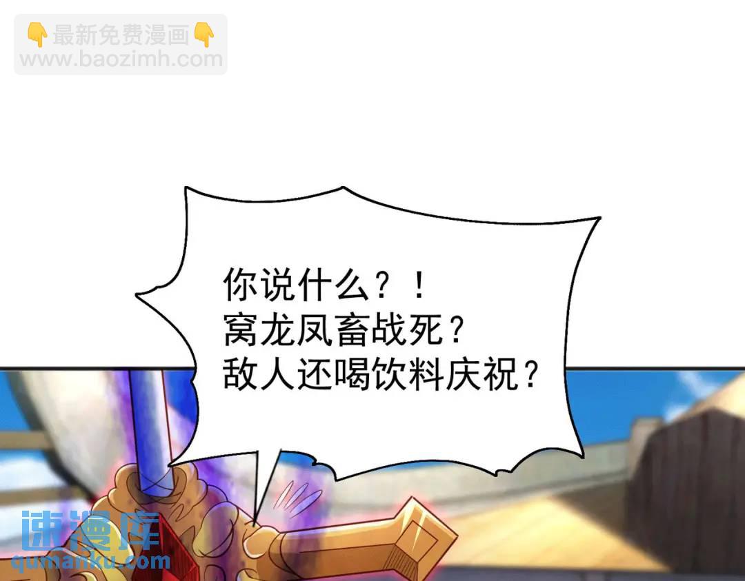 開局強吻裂口女 - 第42話 賢者之石碎片(1/5) - 5