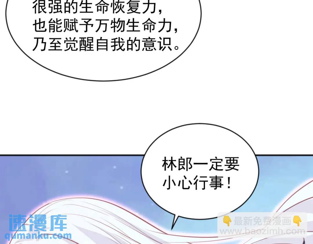 開局強吻裂口女 - 第42話 賢者之石碎片(2/5) - 5