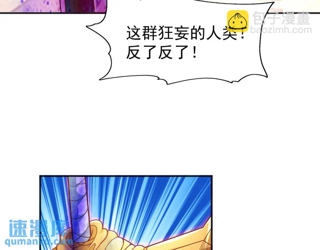 開局強吻裂口女 - 第42話 賢者之石碎片(1/5) - 7