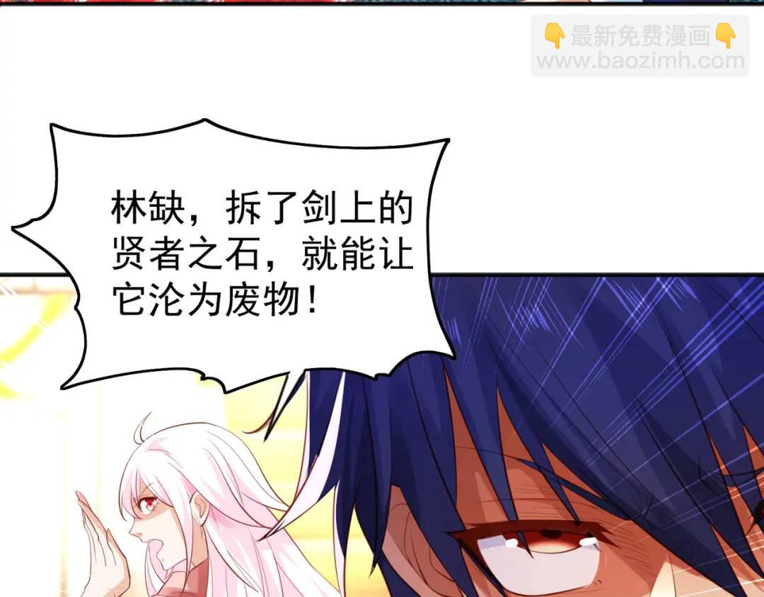 開局強吻裂口女 - 第42話 賢者之石碎片(2/5) - 4