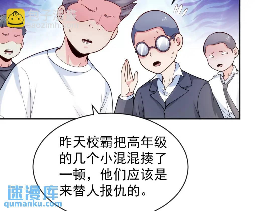 開局強吻裂口女 - 第44話 傳說中的校霸！(3/4) - 5