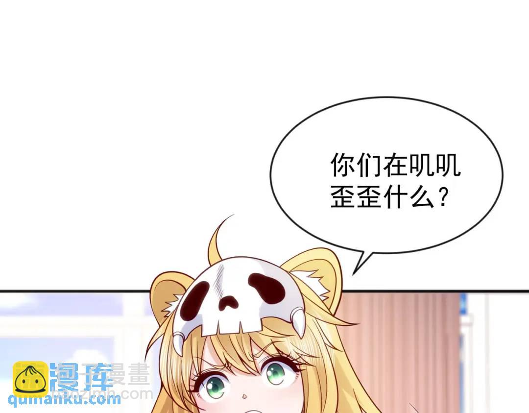 開局強吻裂口女 - 第44話 傳說中的校霸！(3/4) - 7