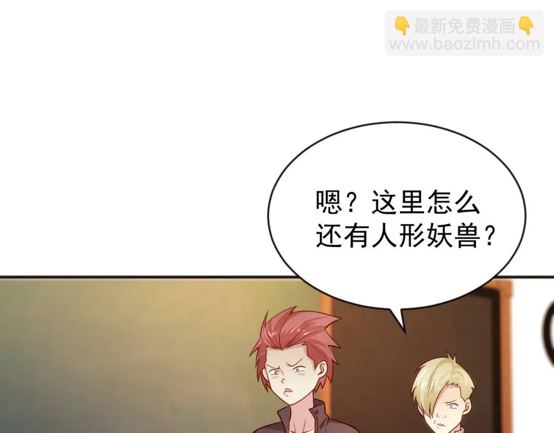 開局強吻裂口女 - 第44話 傳說中的校霸！(3/4) - 2