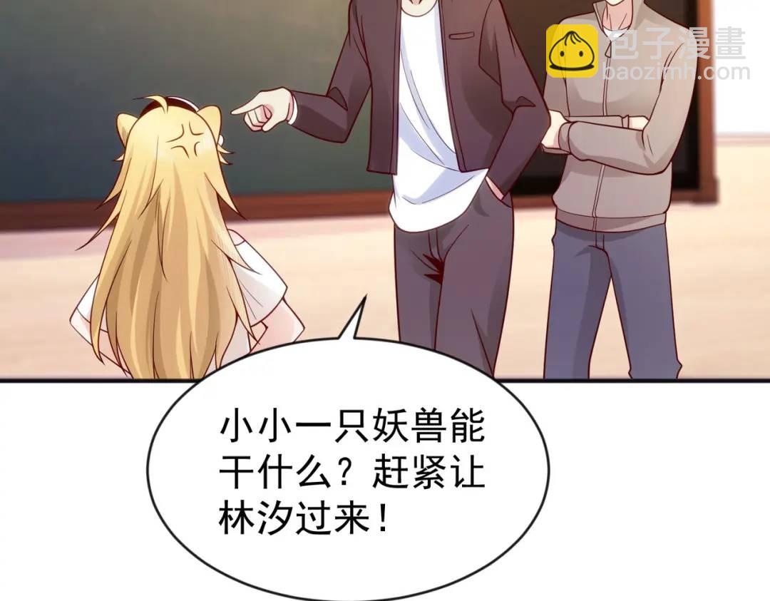 開局強吻裂口女 - 第44話 傳說中的校霸！(3/4) - 3