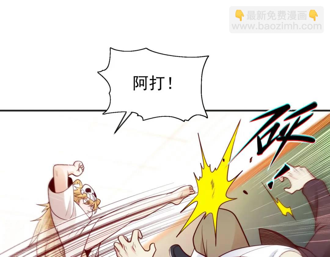 開局強吻裂口女 - 第44話 傳說中的校霸！(3/4) - 5