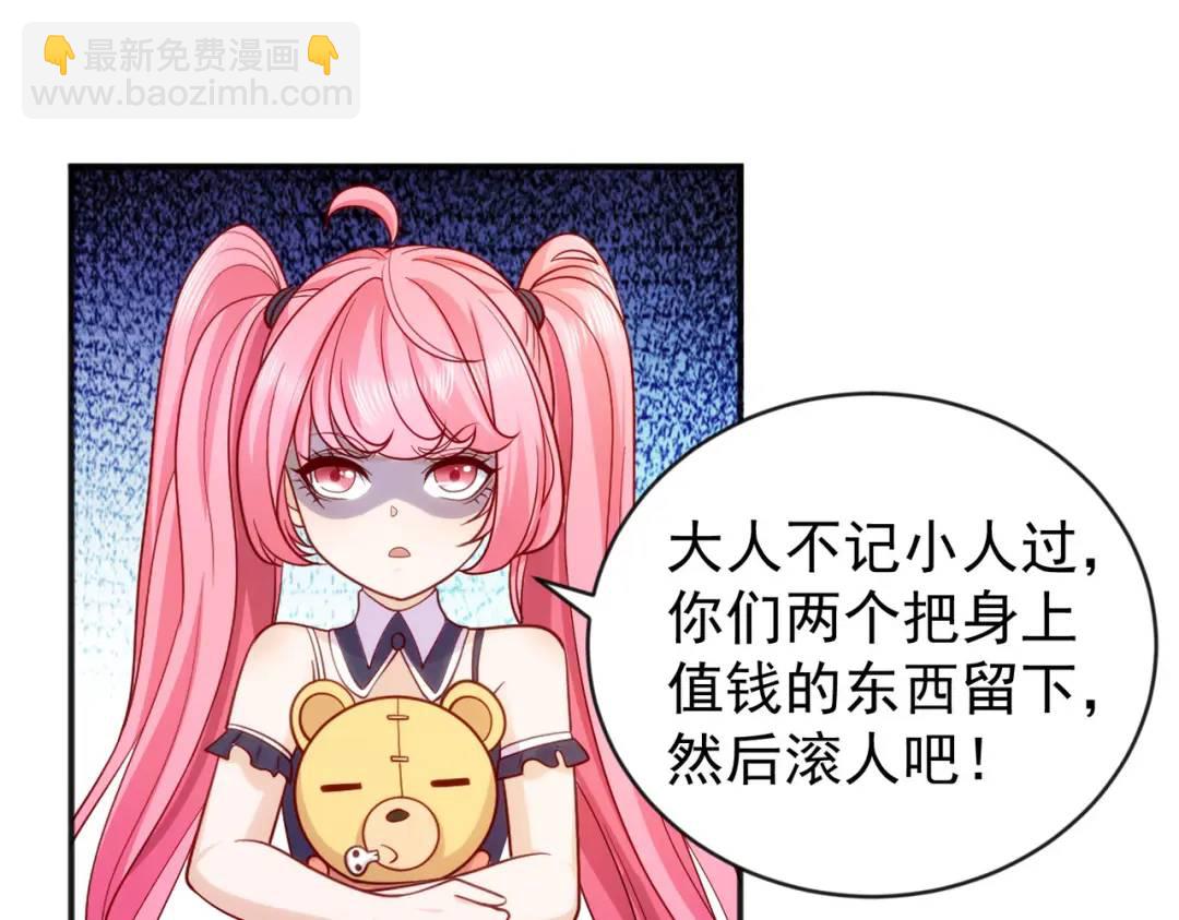 開局強吻裂口女 - 第44話 傳說中的校霸！(3/4) - 3