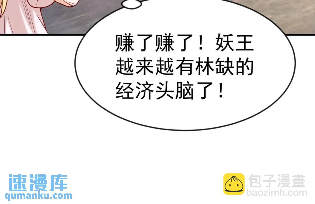 開局強吻裂口女 - 第44話 傳說中的校霸！(3/4) - 7