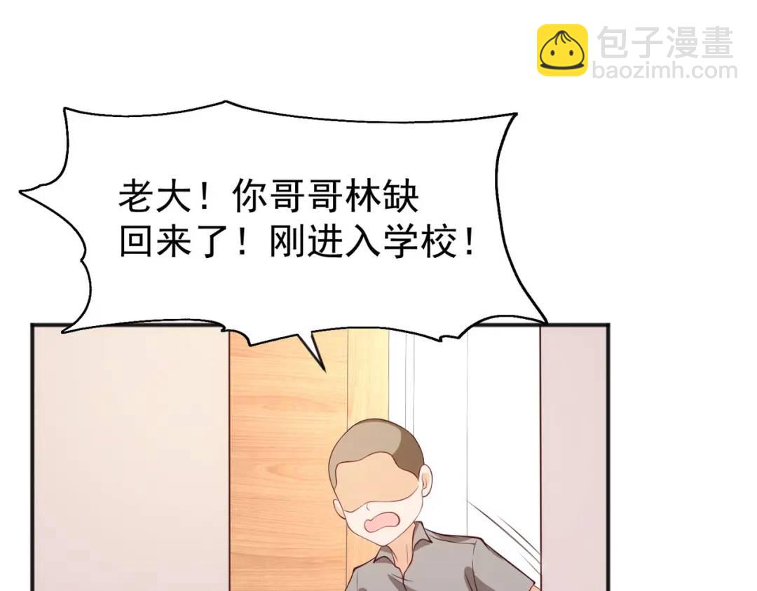 開局強吻裂口女 - 第44話 傳說中的校霸！(3/4) - 8