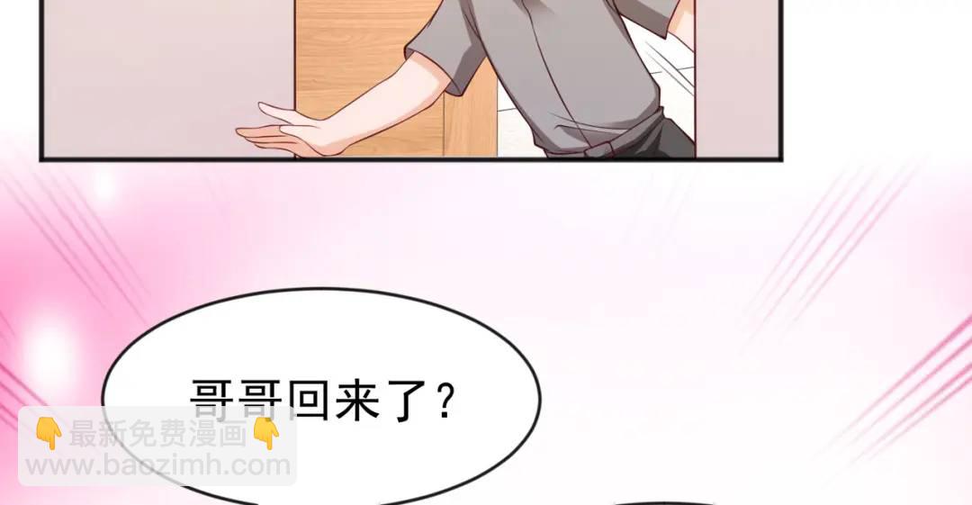 開局強吻裂口女 - 第44話 傳說中的校霸！(3/4) - 1