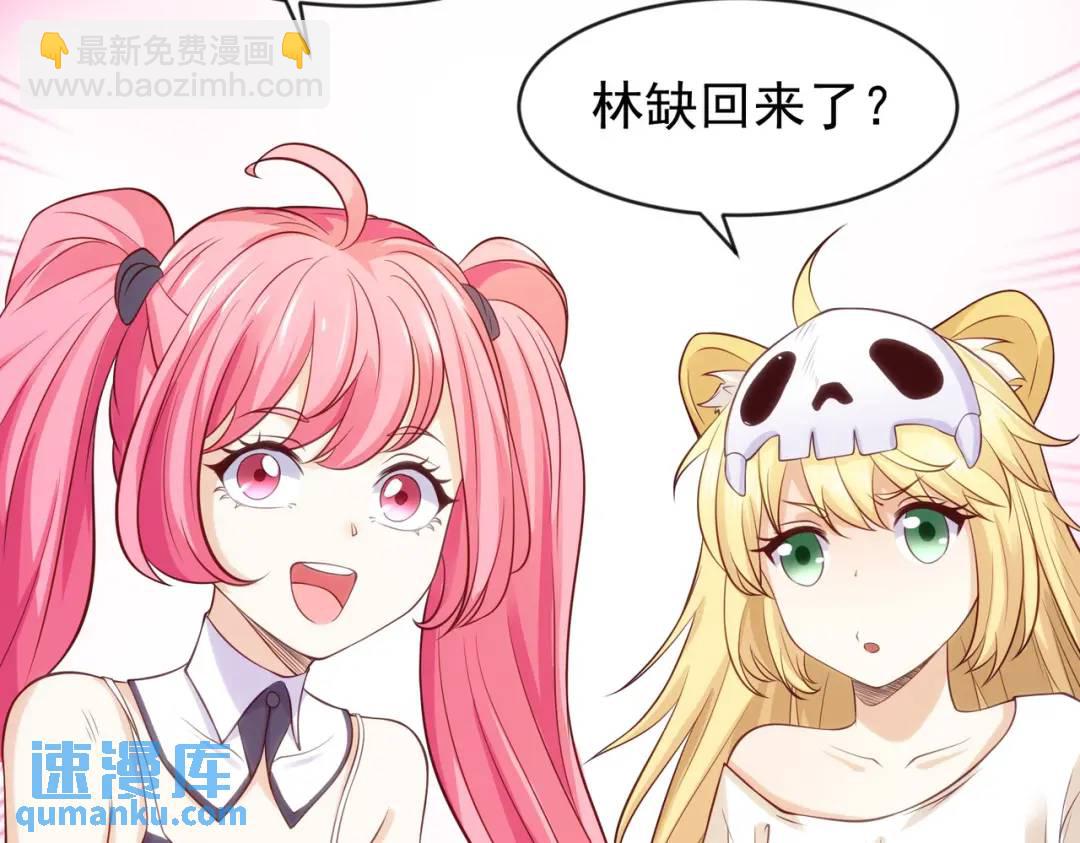 開局強吻裂口女 - 第44話 傳說中的校霸！(3/4) - 2