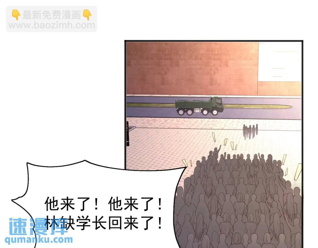 開局強吻裂口女 - 第44話 傳說中的校霸！(3/4) - 4