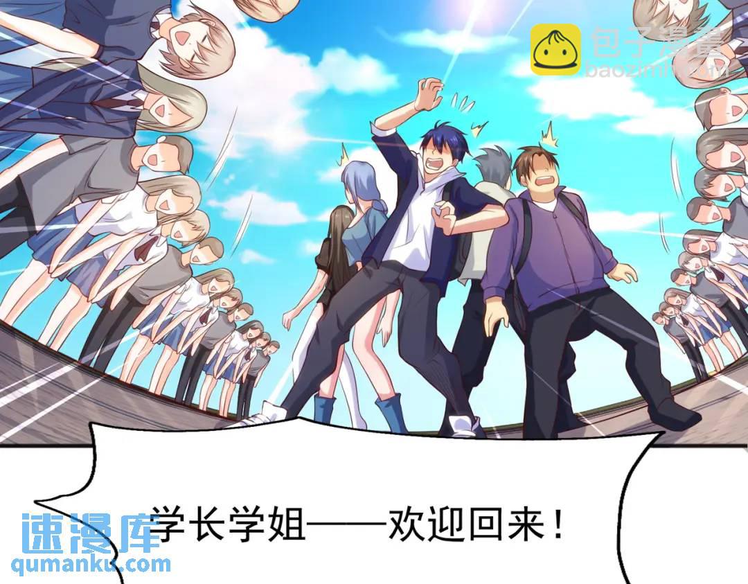 開局強吻裂口女 - 第44話 傳說中的校霸！(3/4) - 8