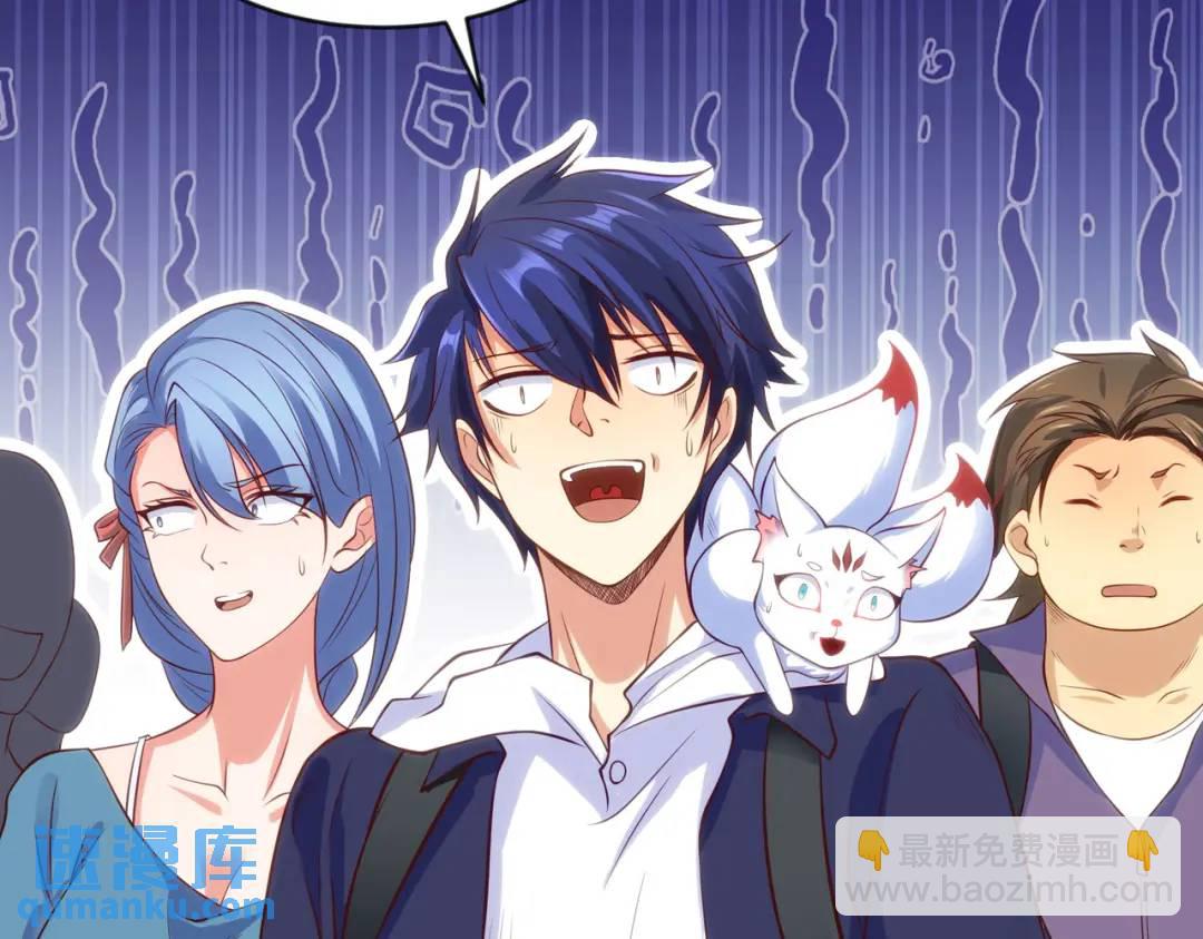 開局強吻裂口女 - 第44話 傳說中的校霸！(3/4) - 2