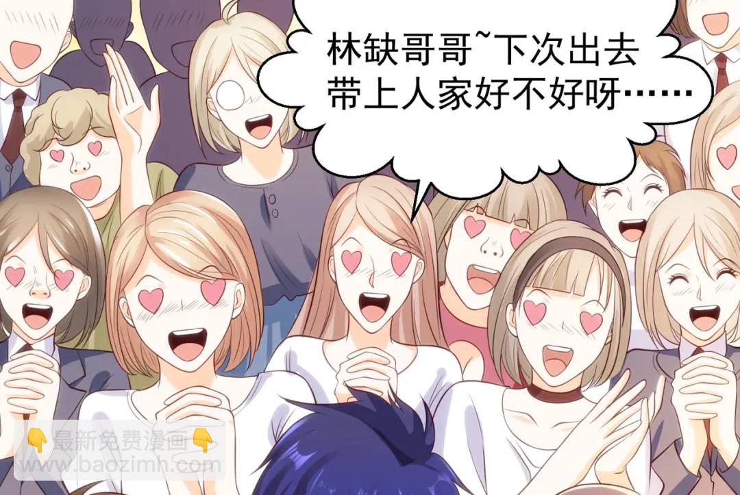 開局強吻裂口女 - 第44話 傳說中的校霸！(3/4) - 5