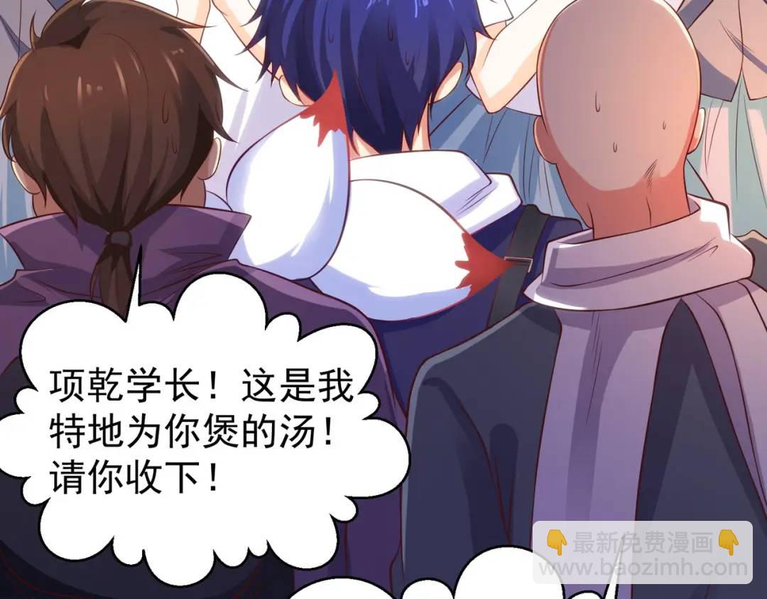 開局強吻裂口女 - 第44話 傳說中的校霸！(3/4) - 6