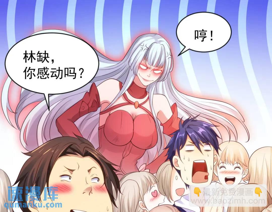 開局強吻裂口女 - 第44話 傳說中的校霸！(3/4) - 8