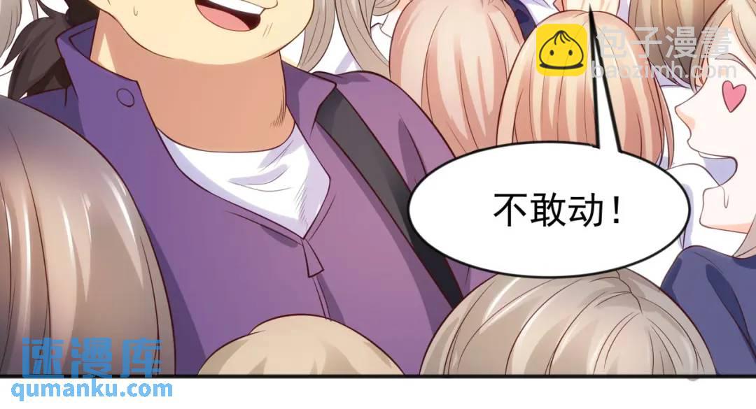 開局強吻裂口女 - 第44話 傳說中的校霸！(3/4) - 1