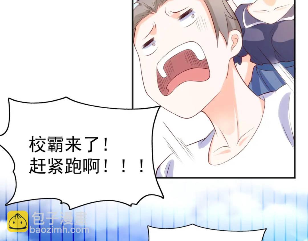 開局強吻裂口女 - 第44話 傳說中的校霸！(3/4) - 3