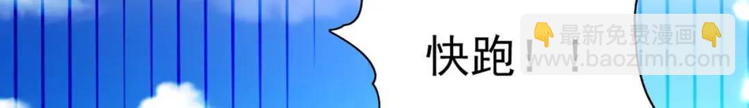 開局強吻裂口女 - 第44話 傳說中的校霸！(3/4) - 4