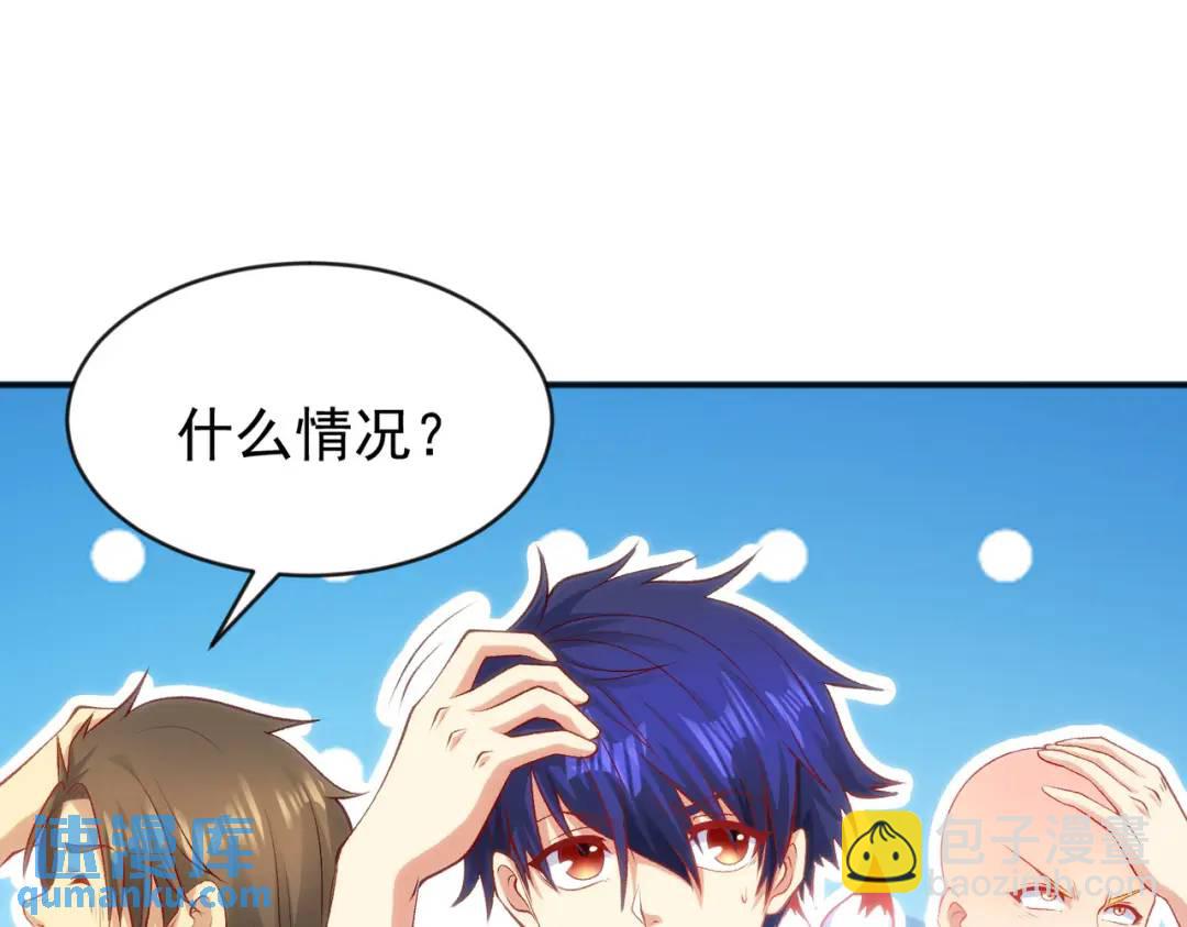 開局強吻裂口女 - 第44話 傳說中的校霸！(3/4) - 7