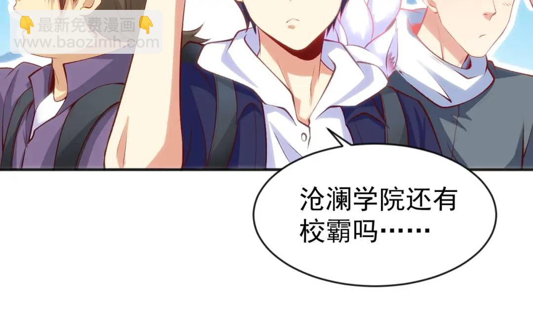 開局強吻裂口女 - 第44話 傳說中的校霸！(3/4) - 8