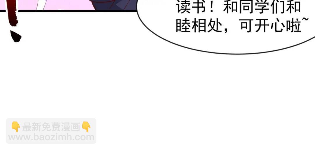 開局強吻裂口女 - 第44話 傳說中的校霸！(4/4) - 1