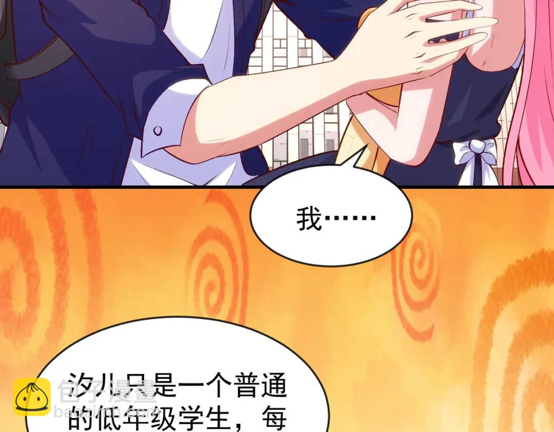 開局強吻裂口女 - 第44話 傳說中的校霸！(4/4) - 4