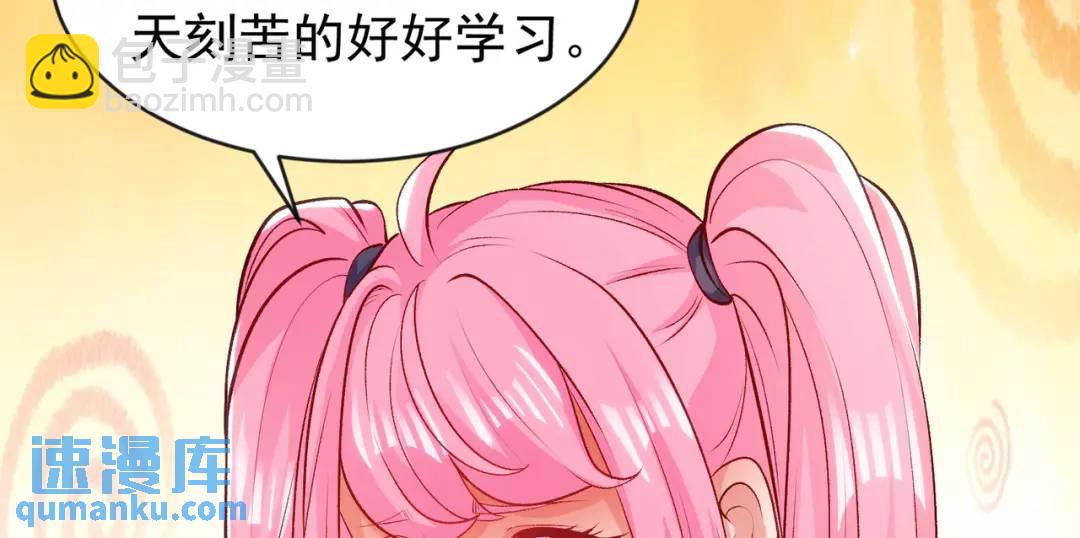 開局強吻裂口女 - 第44話 傳說中的校霸！(4/4) - 5