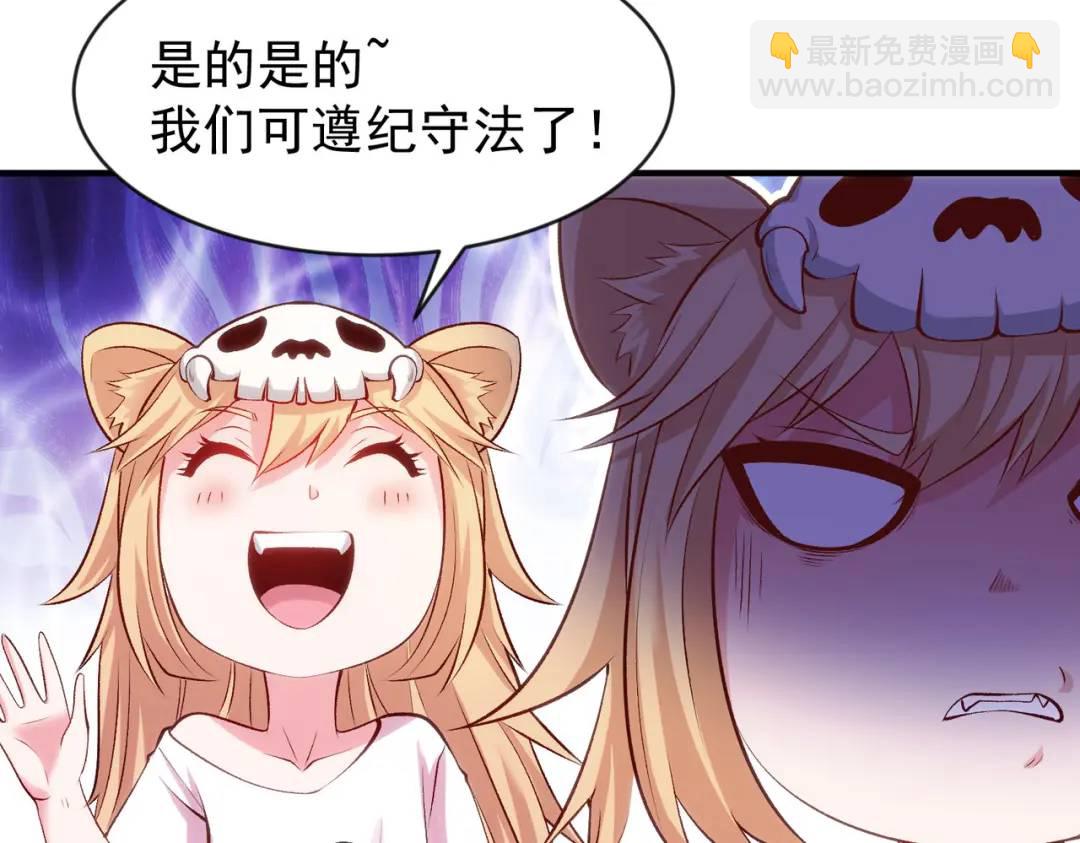 開局強吻裂口女 - 第44話 傳說中的校霸！(4/4) - 3