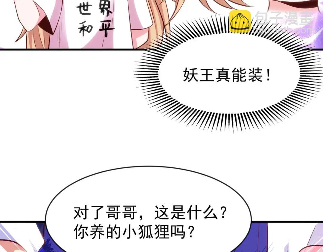 開局強吻裂口女 - 第44話 傳說中的校霸！(4/4) - 4