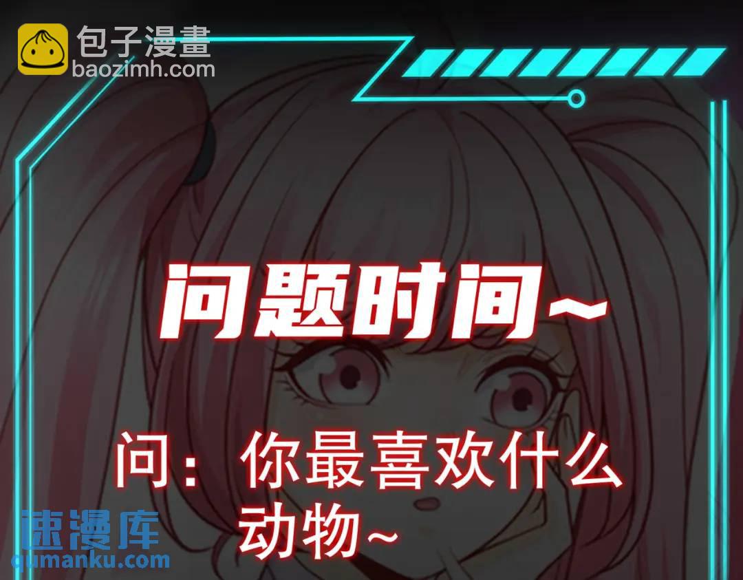 開局強吻裂口女 - 第44話 傳說中的校霸！(4/4) - 3