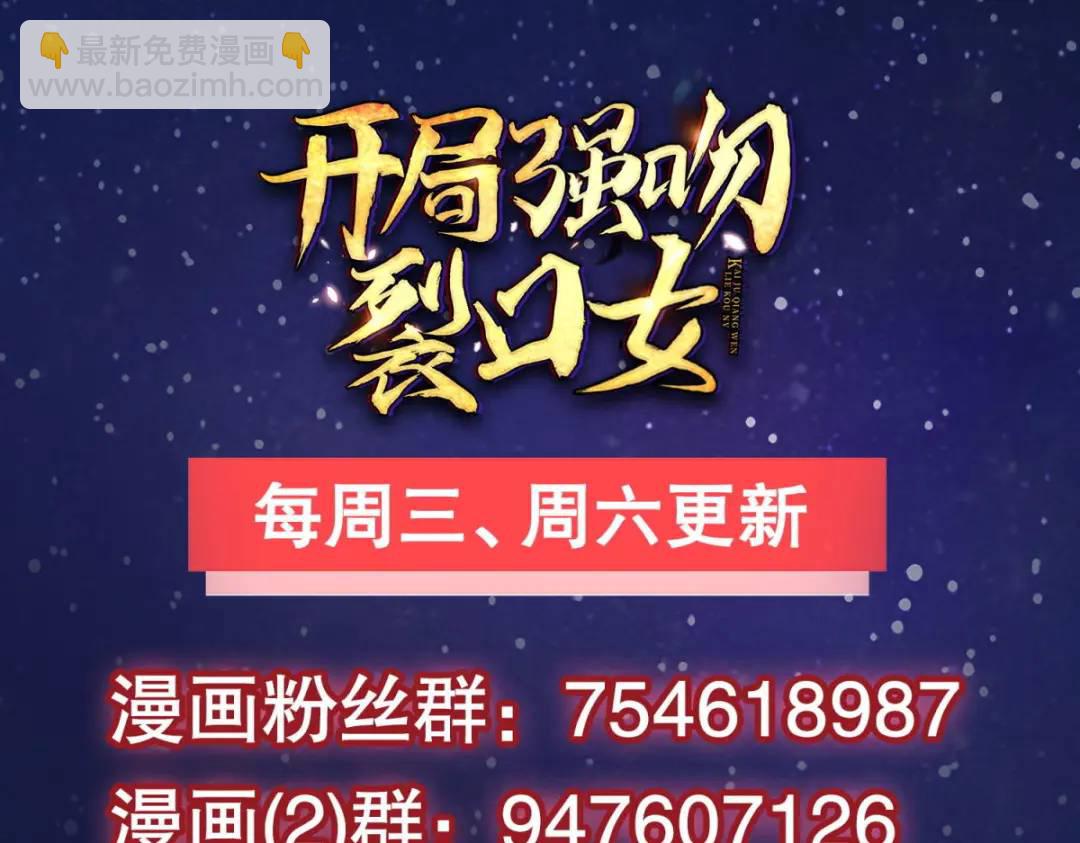 開局強吻裂口女 - 第44話 傳說中的校霸！(4/4) - 5