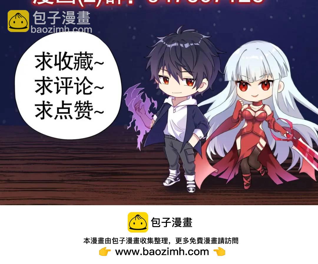 開局強吻裂口女 - 第44話 傳說中的校霸！(4/4) - 1