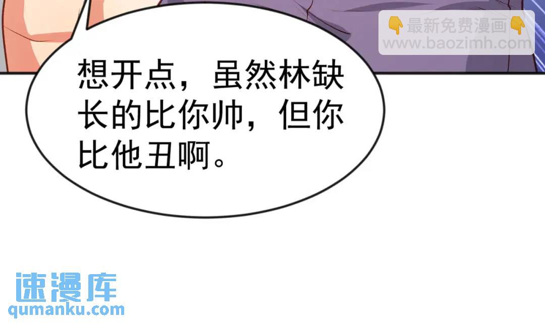 開局強吻裂口女 - 第44話 傳說中的校霸！(2/4) - 3