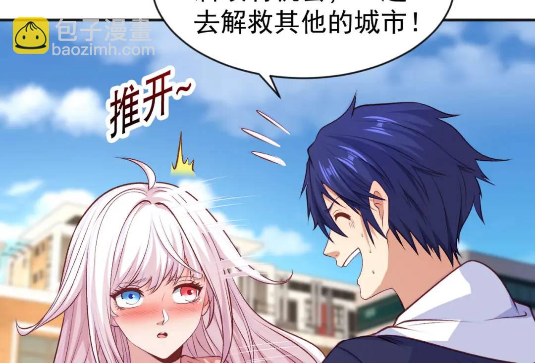 開局強吻裂口女 - 第44話 傳說中的校霸！(2/4) - 1