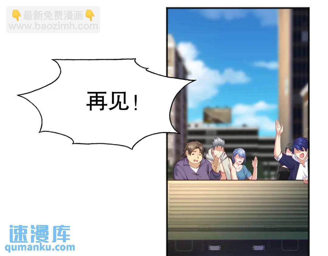 開局強吻裂口女 - 第44話 傳說中的校霸！(2/4) - 5