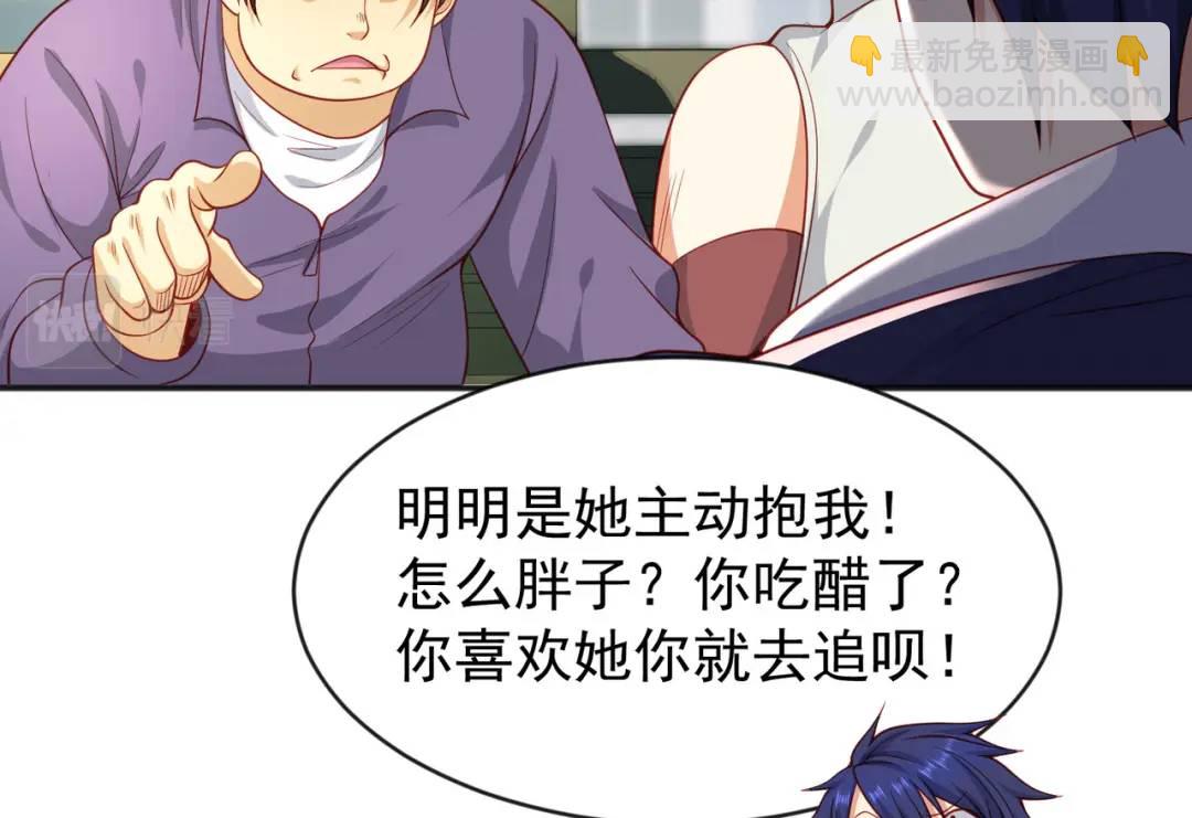 開局強吻裂口女 - 第44話 傳說中的校霸！(2/4) - 3