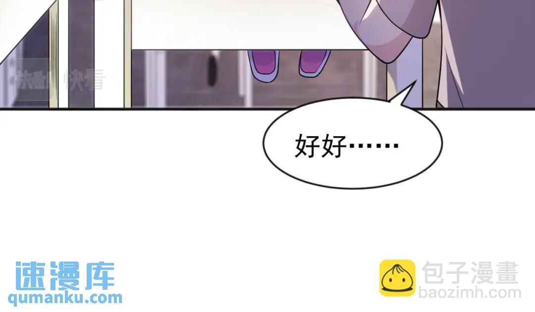 開局強吻裂口女 - 第44話 傳說中的校霸！(2/4) - 7