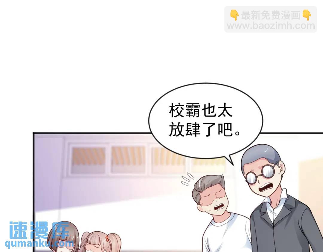 開局強吻裂口女 - 第44話 傳說中的校霸！(2/4) - 8