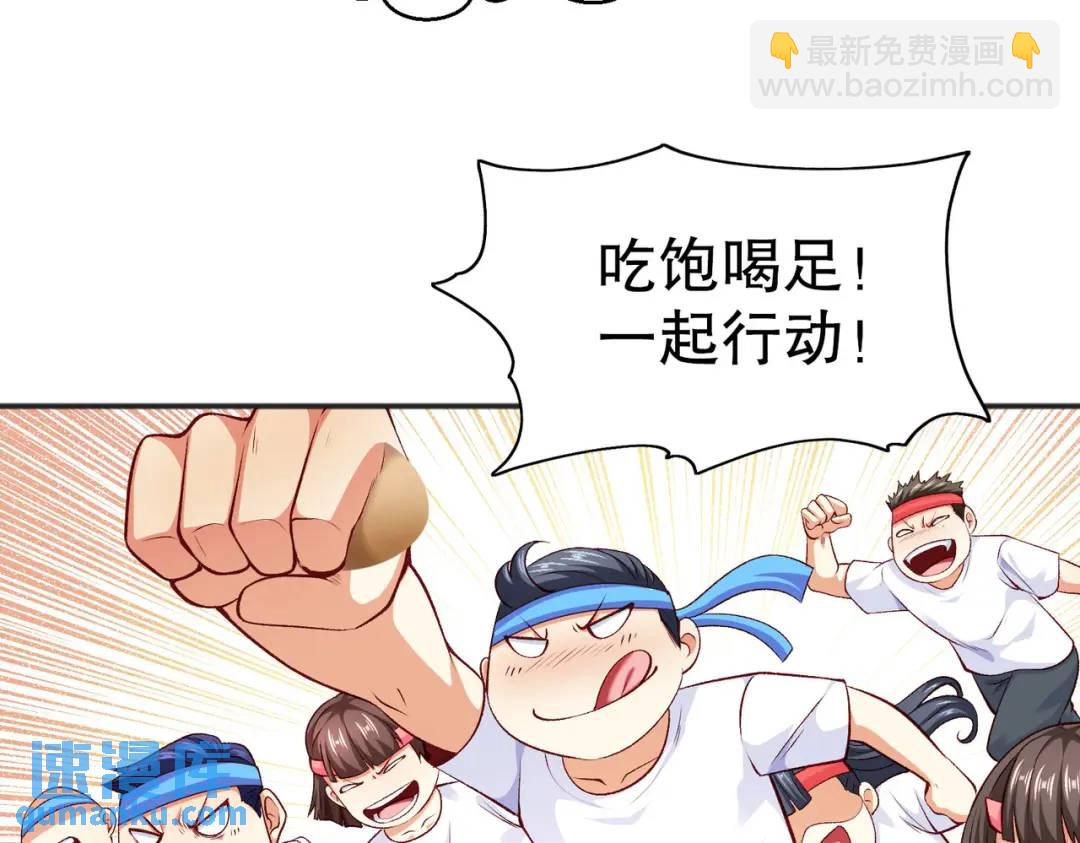 開局強吻裂口女 - 第46話 鬼怪的末日！(3/4) - 8