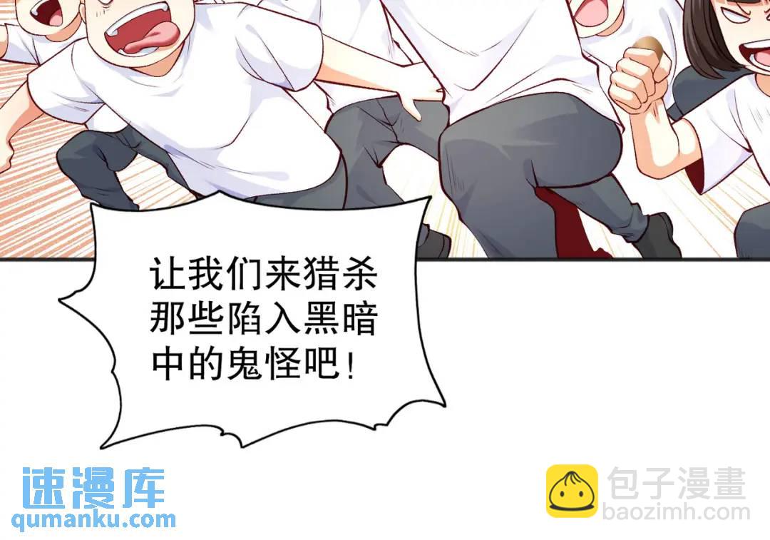 開局強吻裂口女 - 第46話 鬼怪的末日！(3/4) - 1