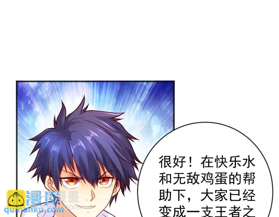 開局強吻裂口女 - 第46話 鬼怪的末日！(3/4) - 2