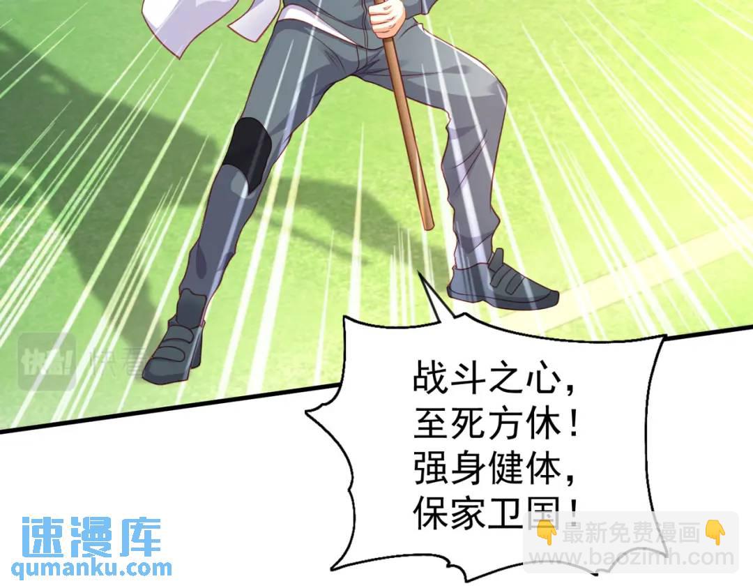 開局強吻裂口女 - 第46話 鬼怪的末日！(1/4) - 3