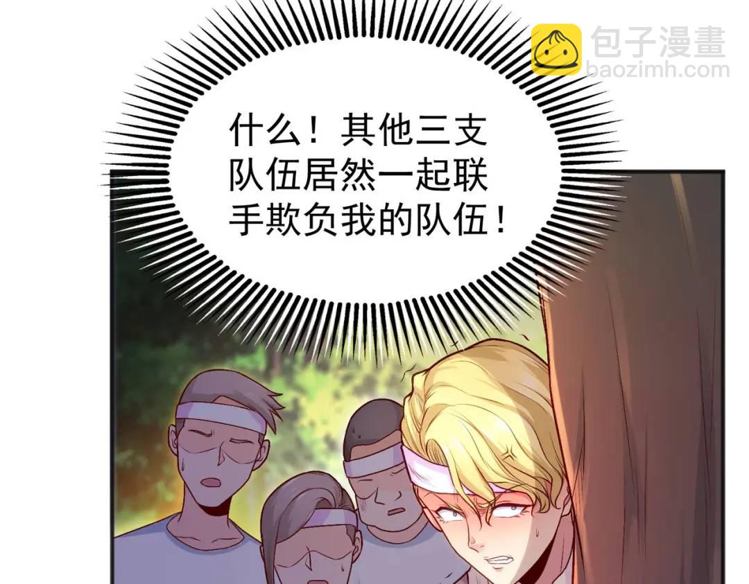 開局強吻裂口女 - 第46話 鬼怪的末日！(3/4) - 2