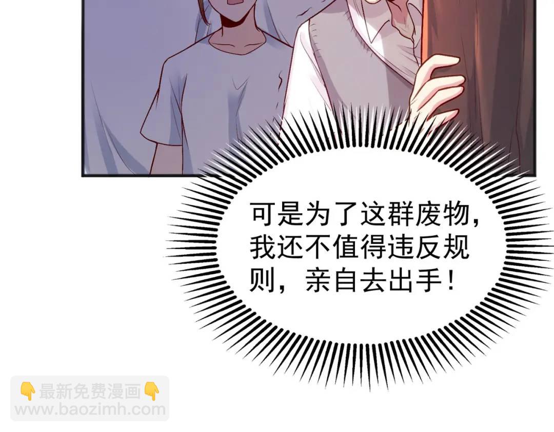 開局強吻裂口女 - 第46話 鬼怪的末日！(3/4) - 3