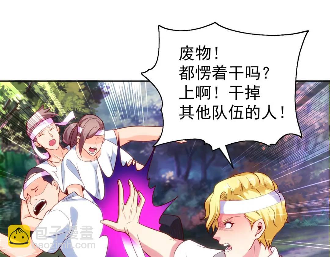 開局強吻裂口女 - 第46話 鬼怪的末日！(3/4) - 5