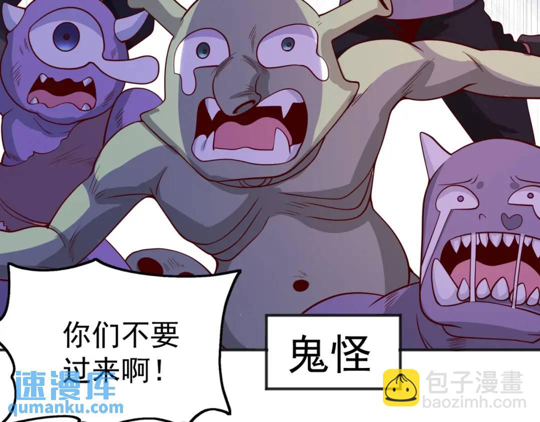 開局強吻裂口女 - 第46話 鬼怪的末日！(3/4) - 1