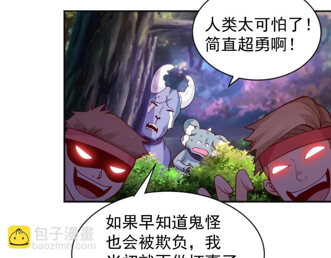 開局強吻裂口女 - 第46話 鬼怪的末日！(3/4) - 3