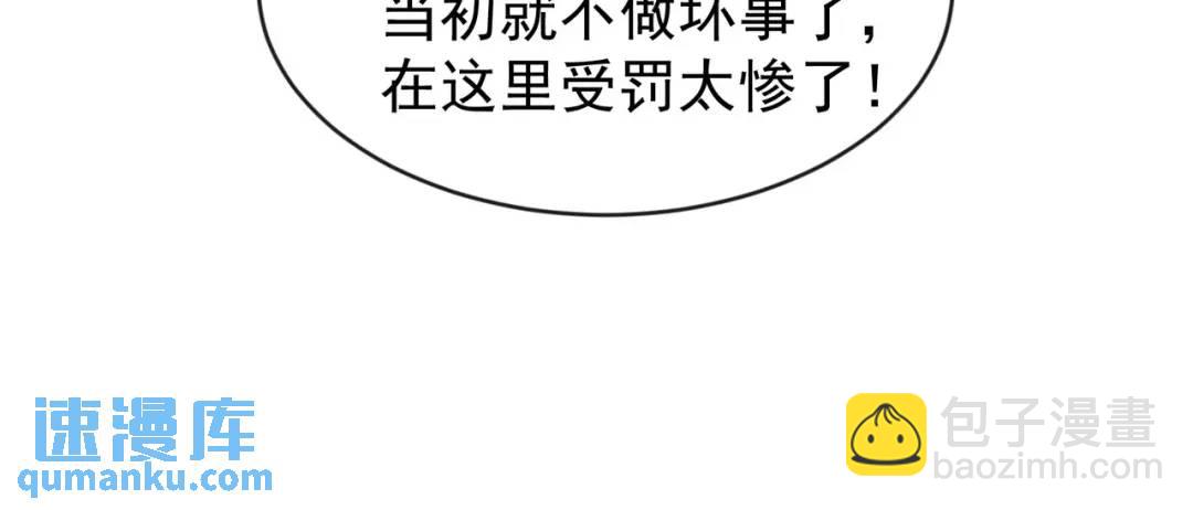 開局強吻裂口女 - 第46話 鬼怪的末日！(3/4) - 4